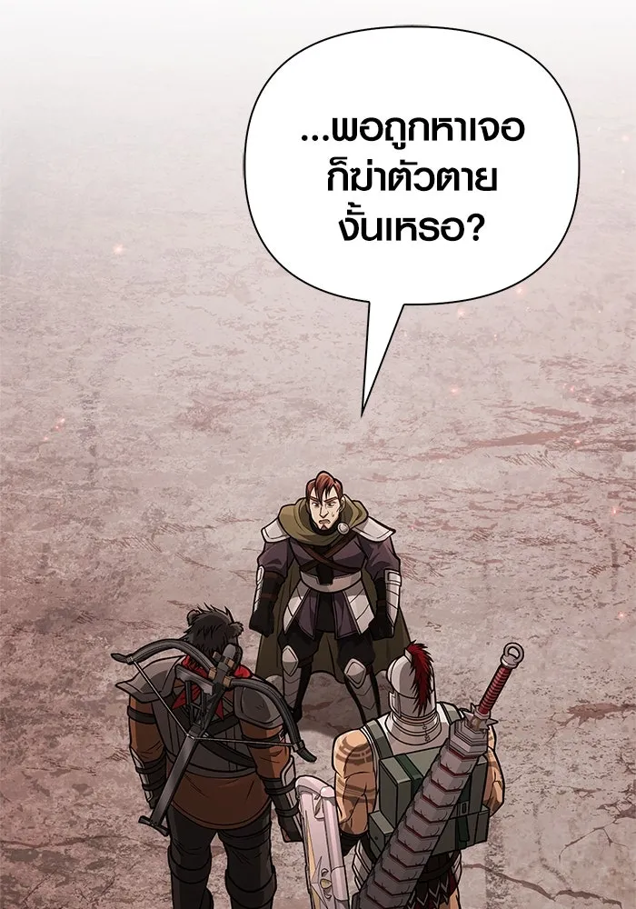 Surviving The Game as a Barbarian ตอนที่ 112 47