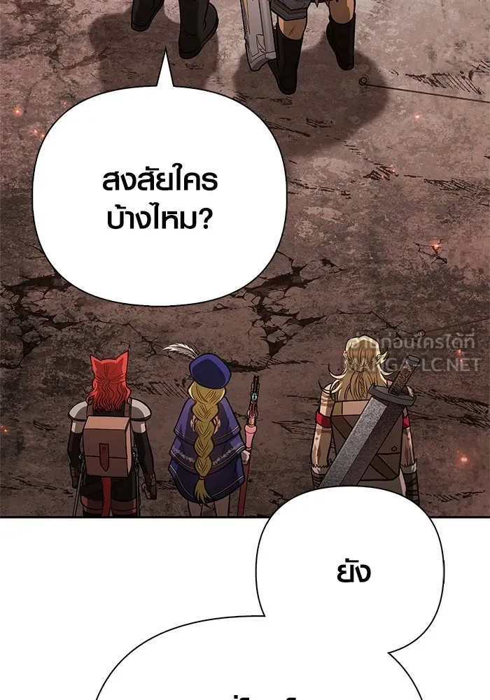Surviving The Game as a Barbarian ตอนที่ 112 48