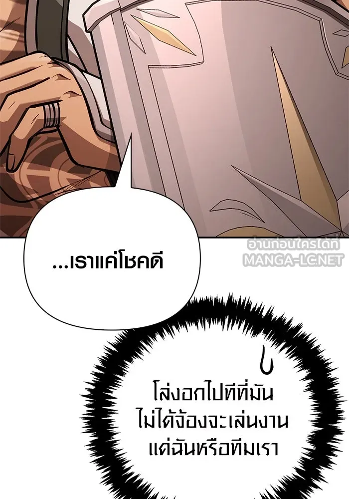 Surviving The Game as a Barbarian ตอนที่ 112 51