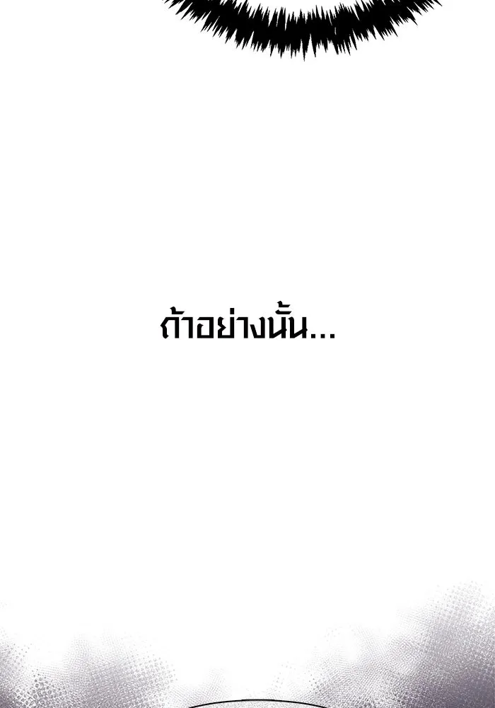 Surviving The Game as a Barbarian ตอนที่ 112 52