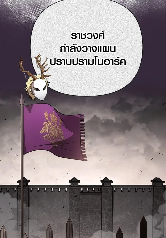 Surviving The Game as a Barbarian ตอนที่ 112 53