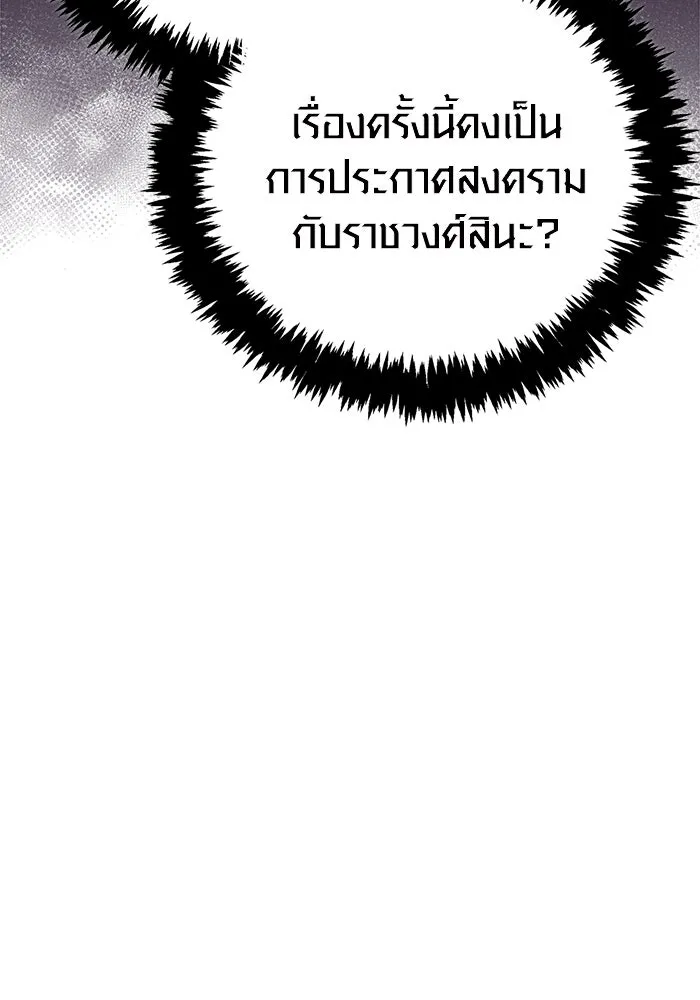 Surviving The Game as a Barbarian ตอนที่ 112 55