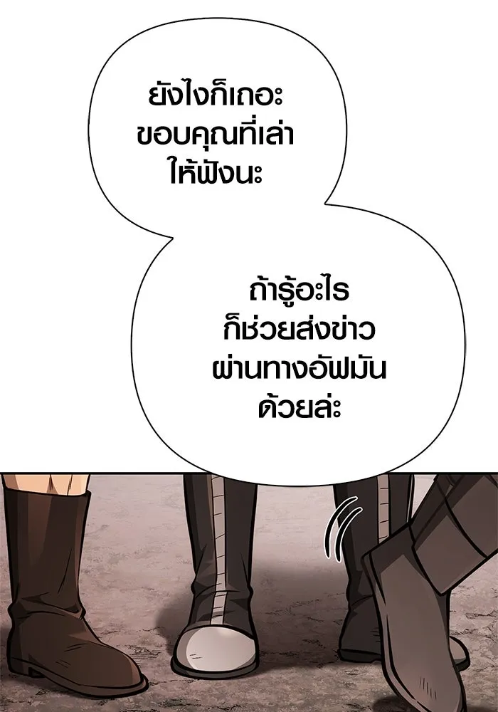 Surviving The Game as a Barbarian ตอนที่ 112 56