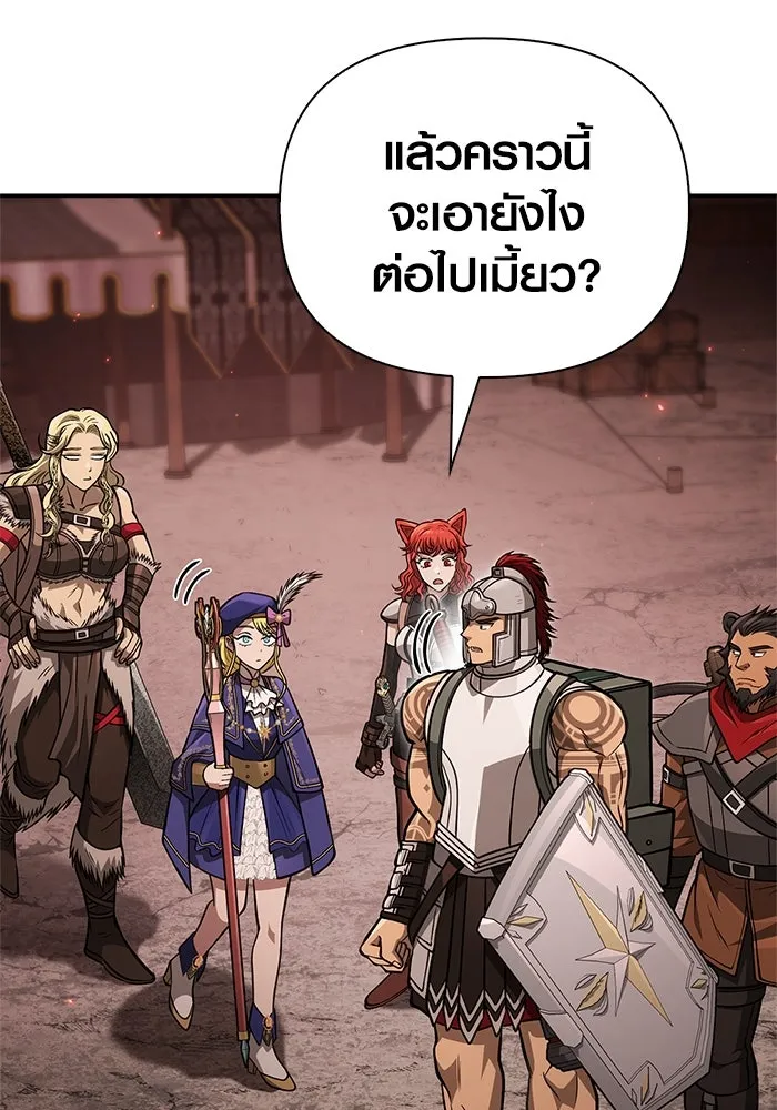 Surviving The Game as a Barbarian ตอนที่ 112 58