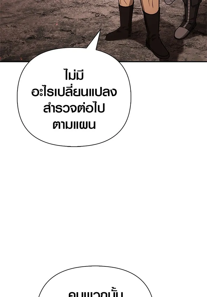 Surviving The Game as a Barbarian ตอนที่ 112 59
