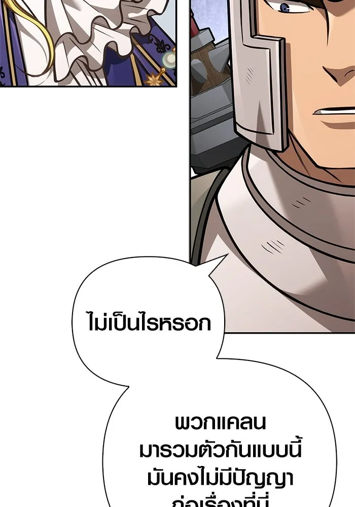 Surviving The Game as a Barbarian ตอนที่ 112 61
