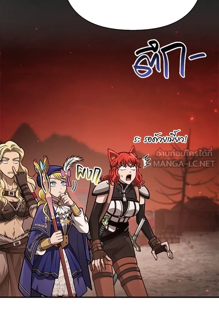 Surviving The Game as a Barbarian ตอนที่ 112 63
