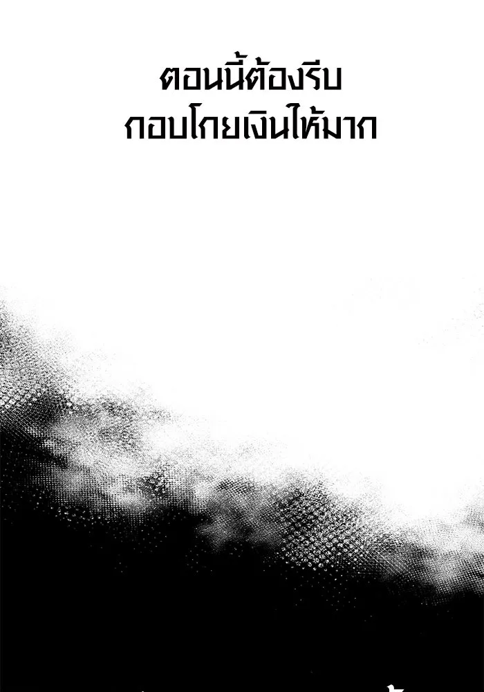 Surviving The Game as a Barbarian ตอนที่ 112 64