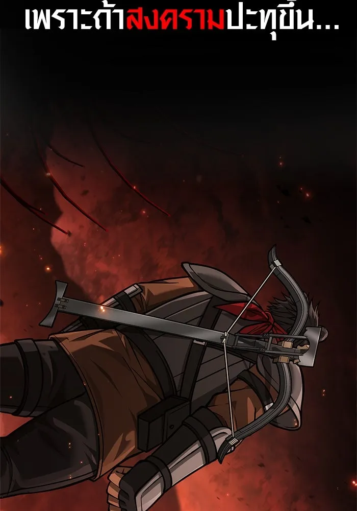Surviving The Game as a Barbarian ตอนที่ 112 65