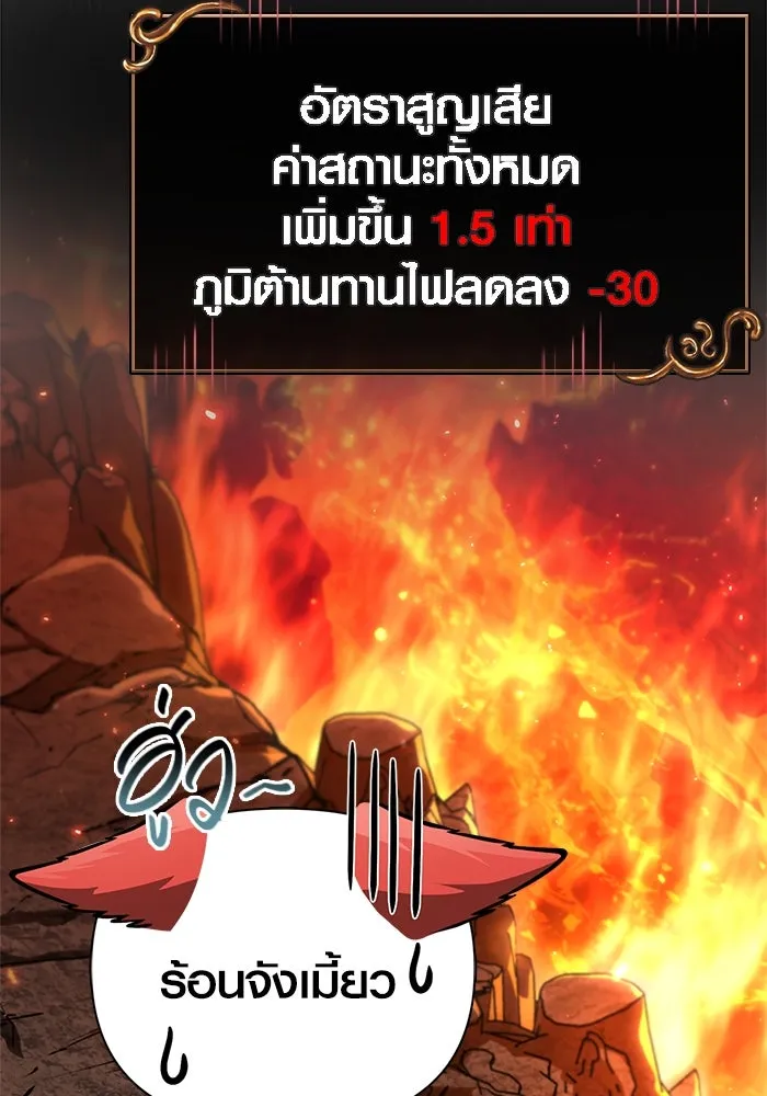Surviving The Game as a Barbarian ตอนที่ 112 71