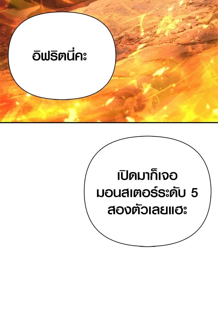 Surviving The Game as a Barbarian ตอนที่ 112 82