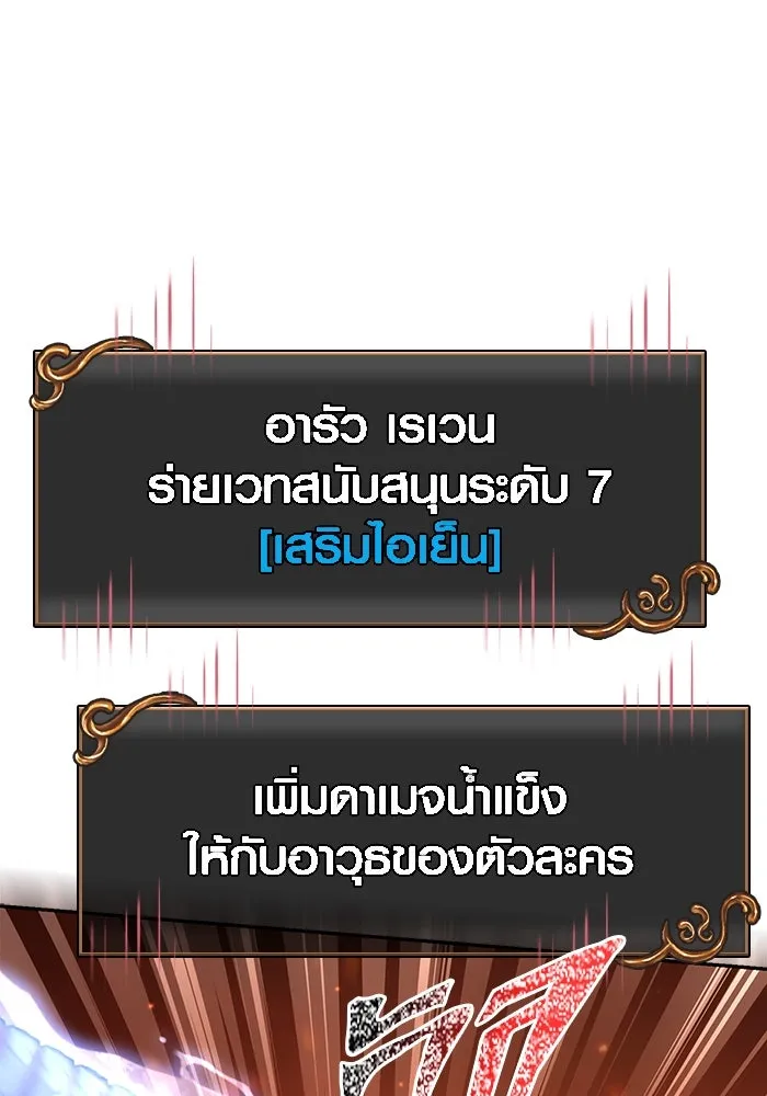 Surviving The Game as a Barbarian ตอนที่ 112 83