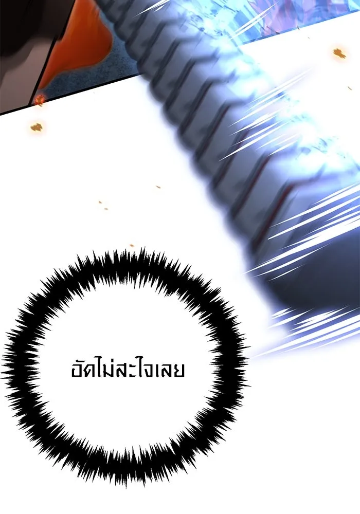 Surviving The Game as a Barbarian ตอนที่ 112 88
