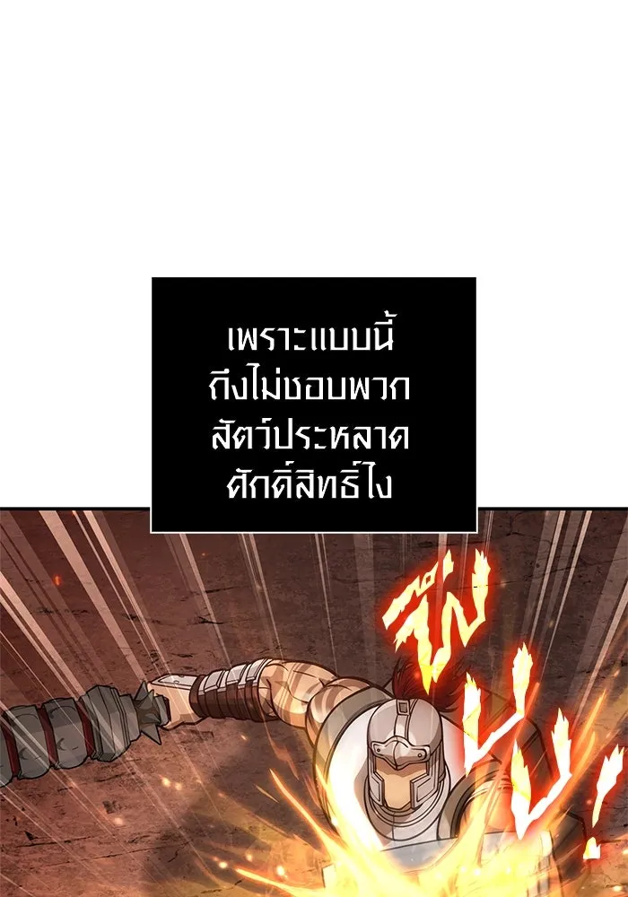 Surviving The Game as a Barbarian ตอนที่ 112 89