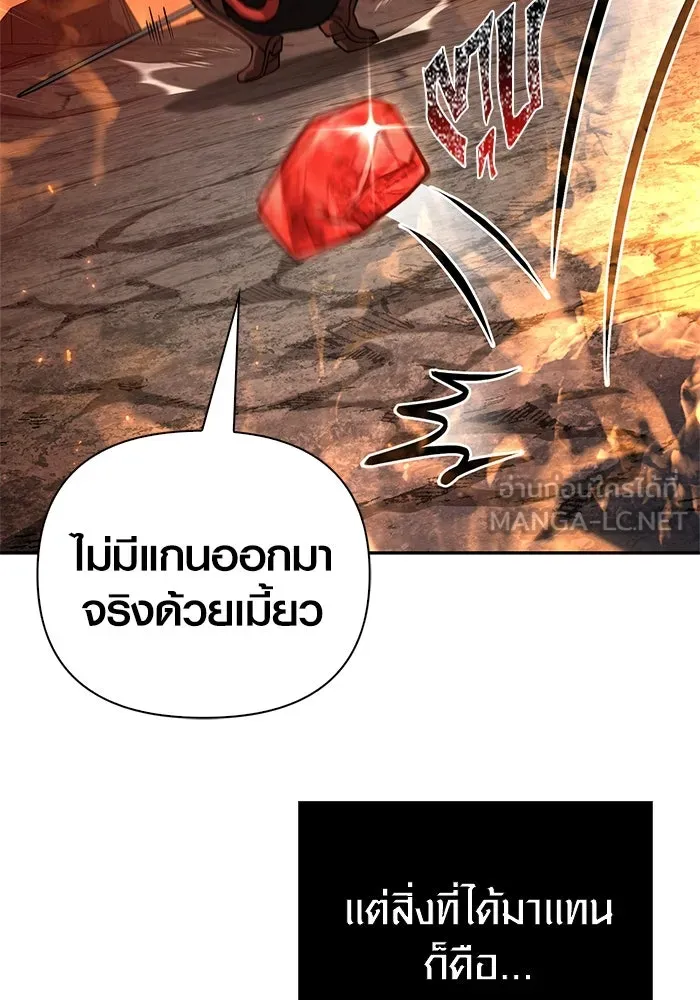Surviving The Game as a Barbarian ตอนที่ 112 102