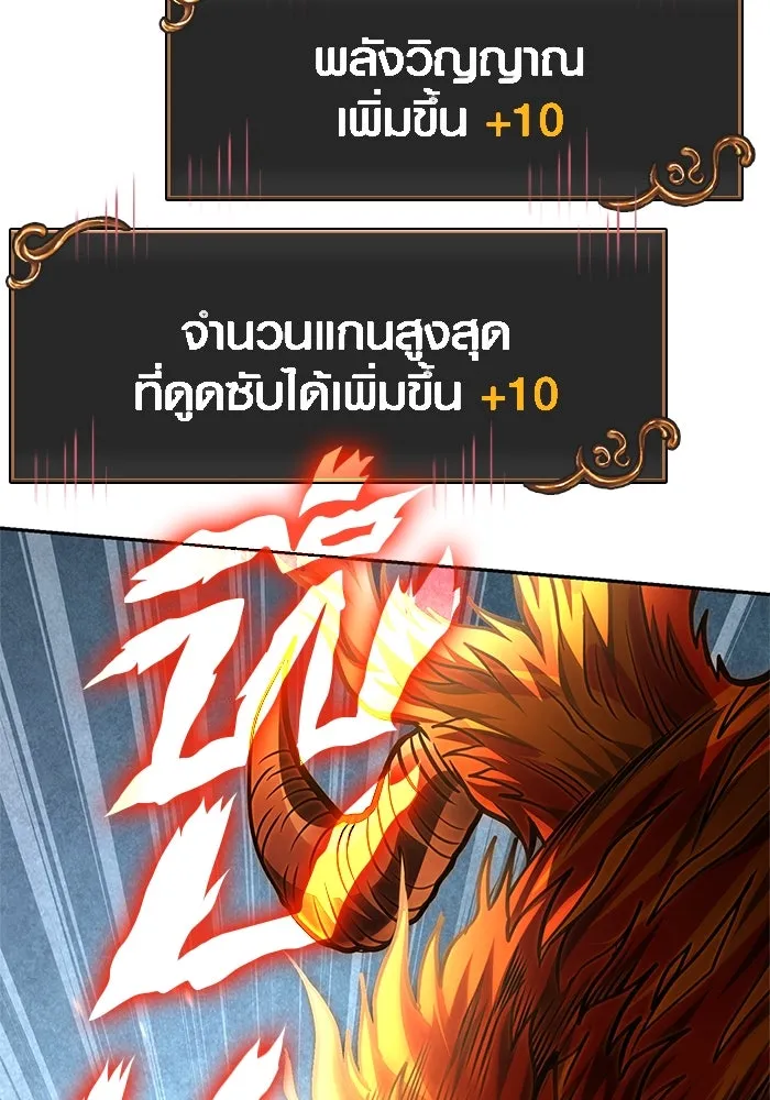Surviving The Game as a Barbarian ตอนที่ 112 104