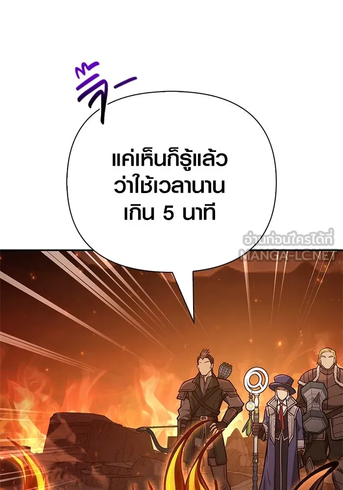 Surviving The Game as a Barbarian ตอนที่ 112 108