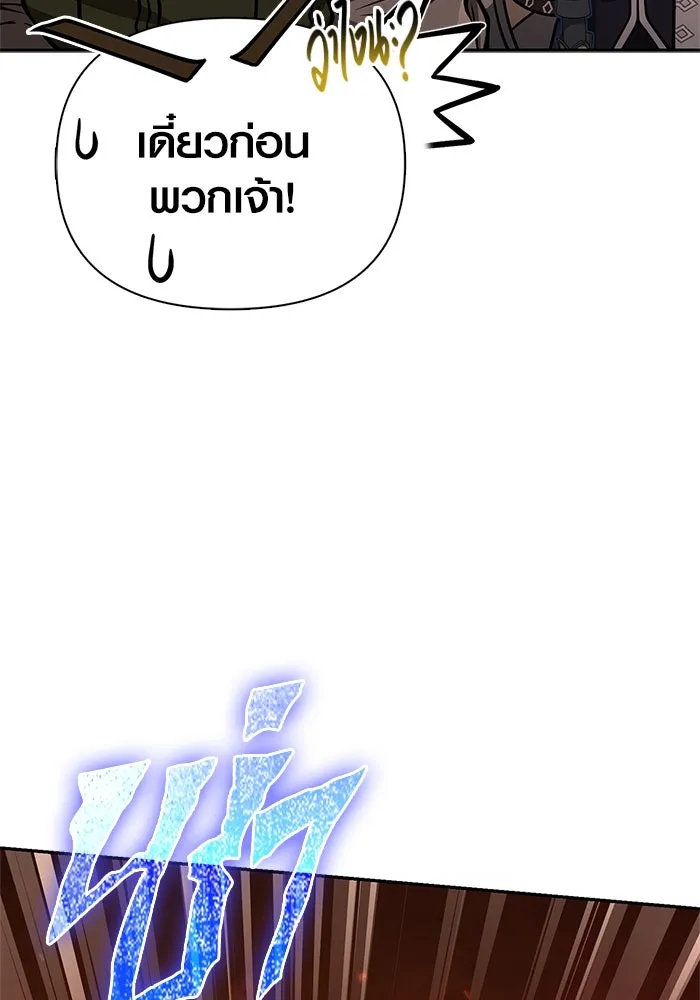 Surviving The Game as a Barbarian ตอนที่ 112 112