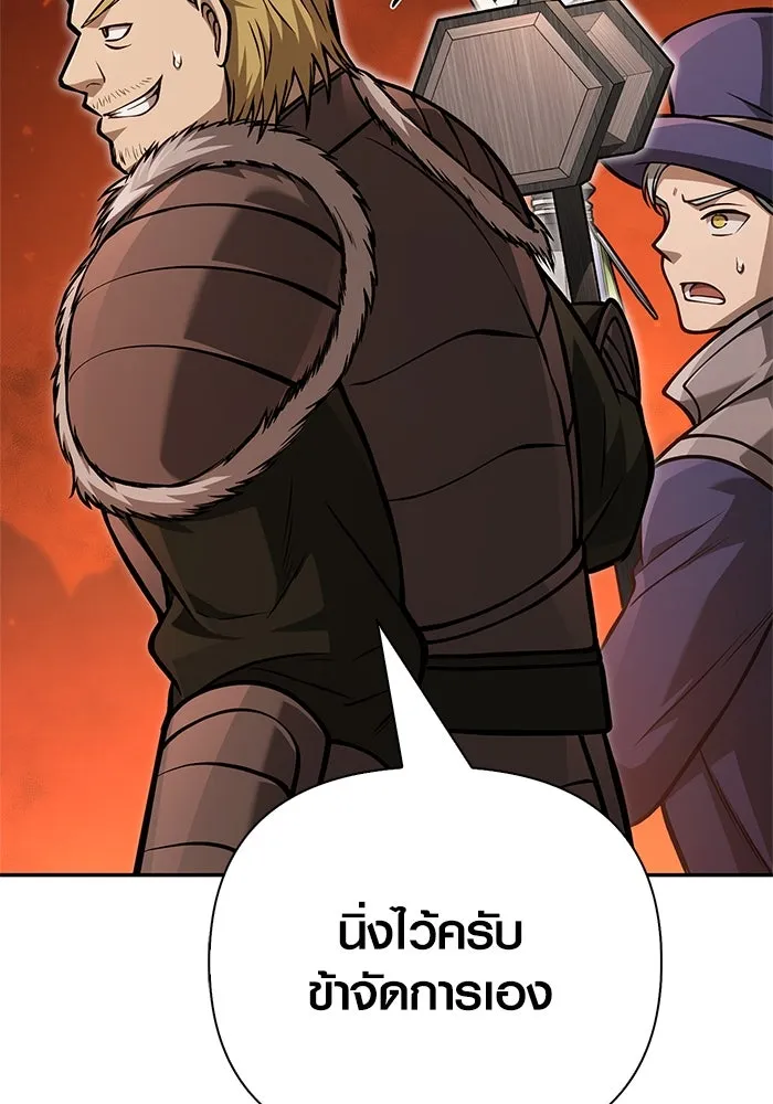 Surviving The Game as a Barbarian ตอนที่ 112 128