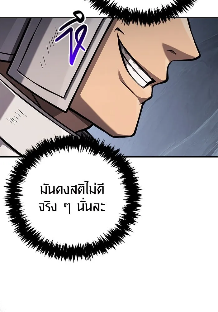 Surviving The Game as a Barbarian ตอนที่ 112 130