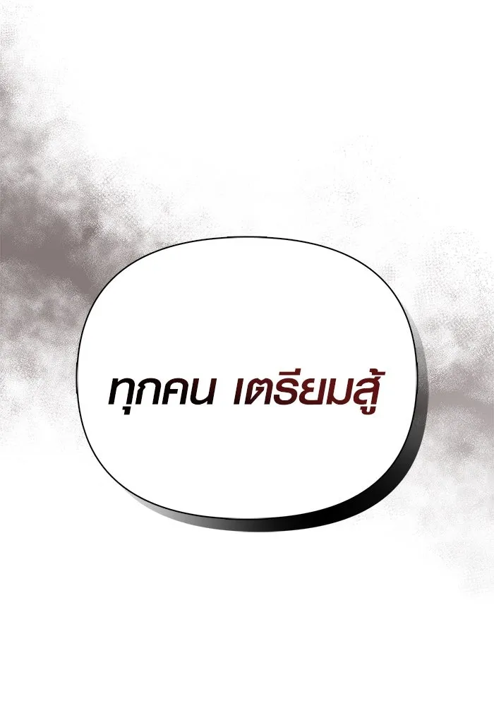 Surviving The Game as a Barbarian ตอนที่ 112 131