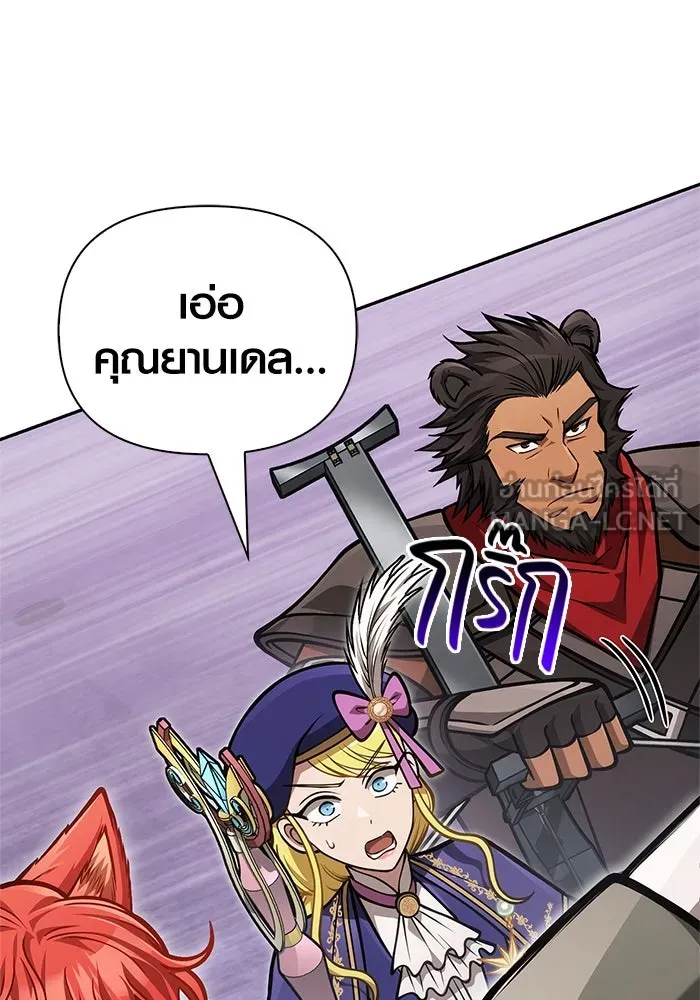 Surviving The Game as a Barbarian ตอนที่ 112 132