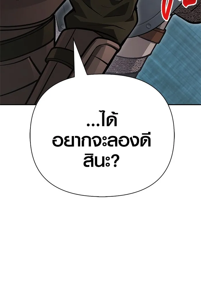 Surviving The Game as a Barbarian ตอนที่ 112 136