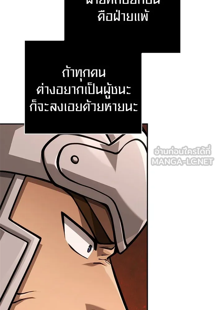 Surviving The Game as a Barbarian ตอนที่ 112 144
