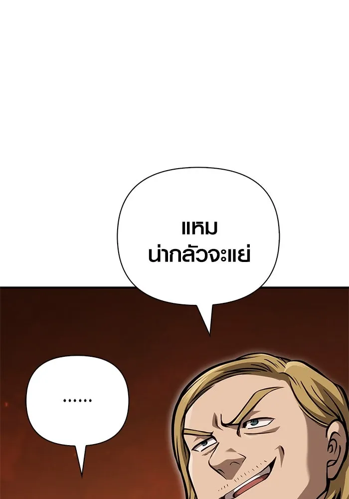 Surviving The Game as a Barbarian ตอนที่ 112 146