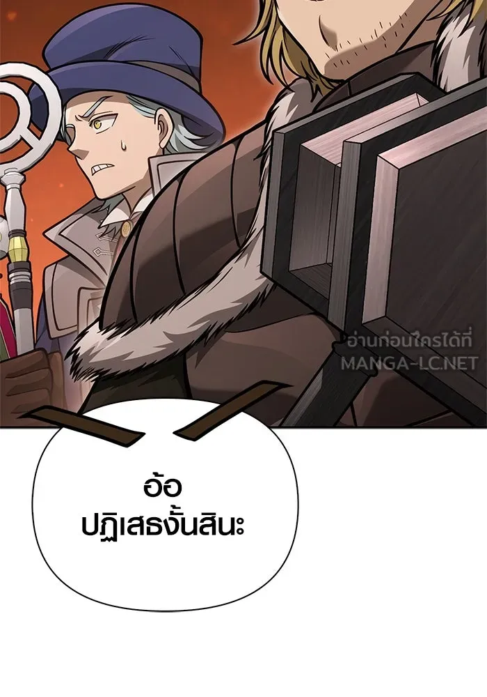 Surviving The Game as a Barbarian ตอนที่ 112 147