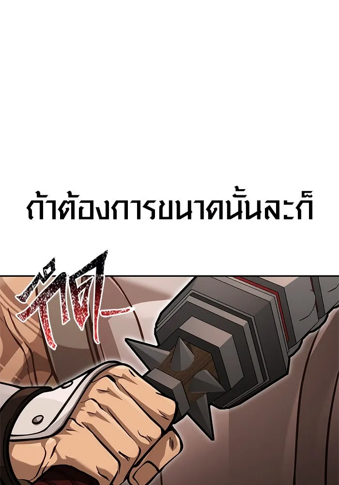 Surviving The Game as a Barbarian ตอนที่ 112 148