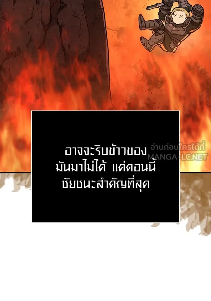 Surviving The Game as a Barbarian ตอนที่ 112 153