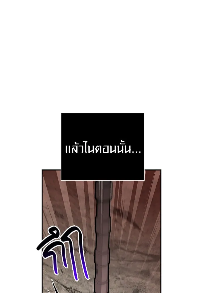 Surviving The Game as a Barbarian ตอนที่ 112 154