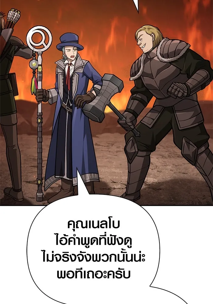 Surviving The Game as a Barbarian ตอนที่ 112 157