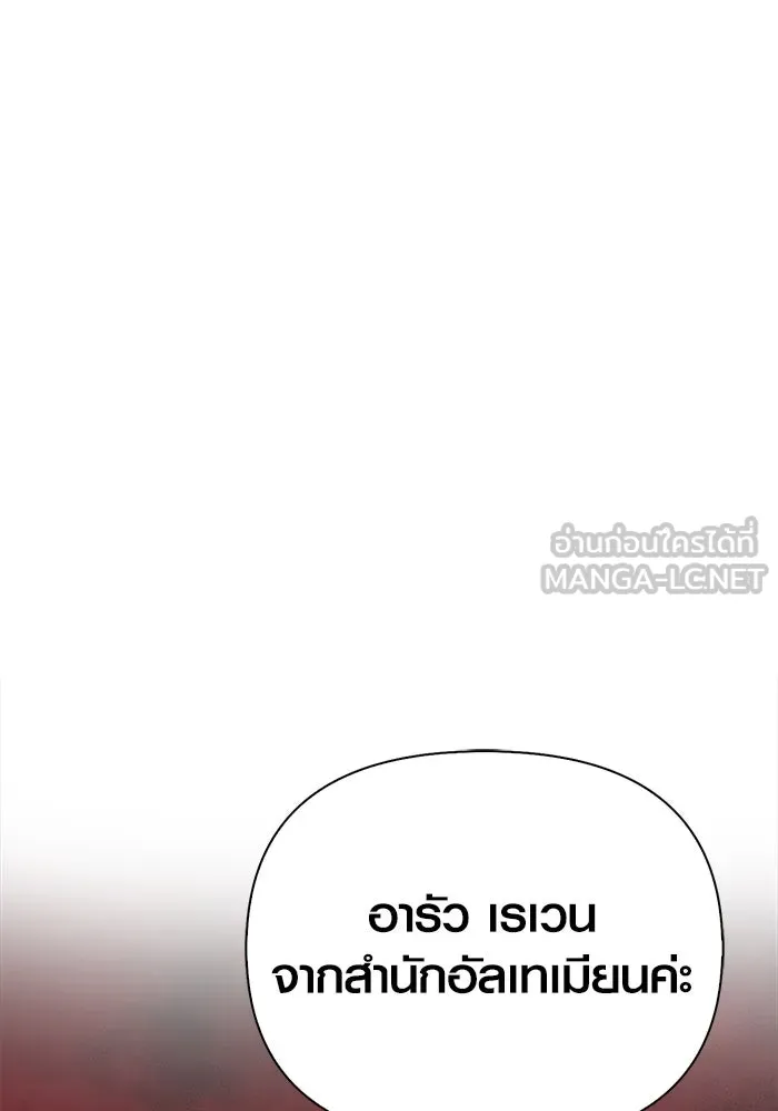 Surviving The Game as a Barbarian ตอนที่ 112 162