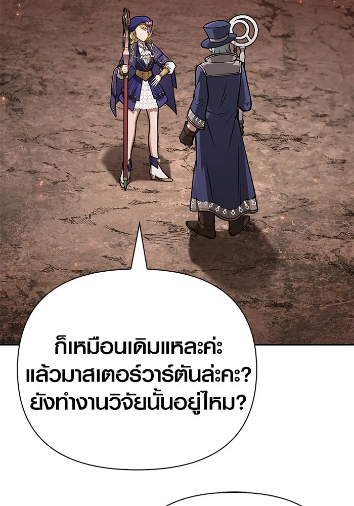 Surviving The Game as a Barbarian ตอนที่ 112 164