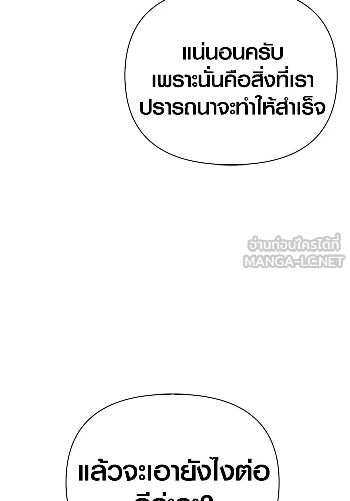Surviving The Game as a Barbarian ตอนที่ 112 165