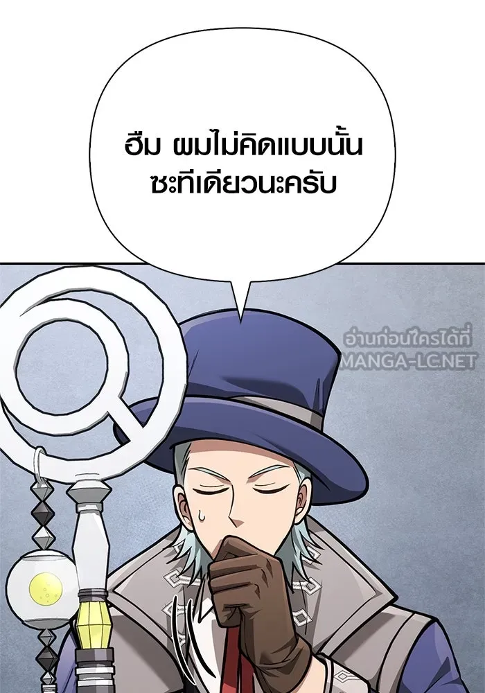Surviving The Game as a Barbarian ตอนที่ 112 168
