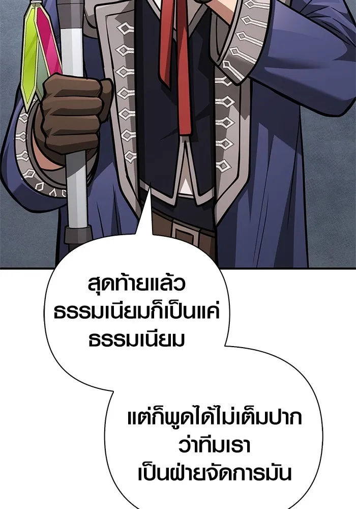 Surviving The Game as a Barbarian ตอนที่ 112 169