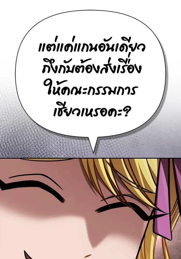 Surviving The Game as a Barbarian ตอนที่ 112 173