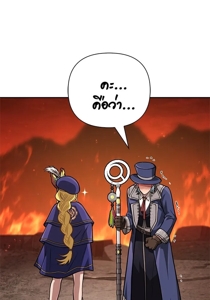 Surviving The Game as a Barbarian ตอนที่ 112 175