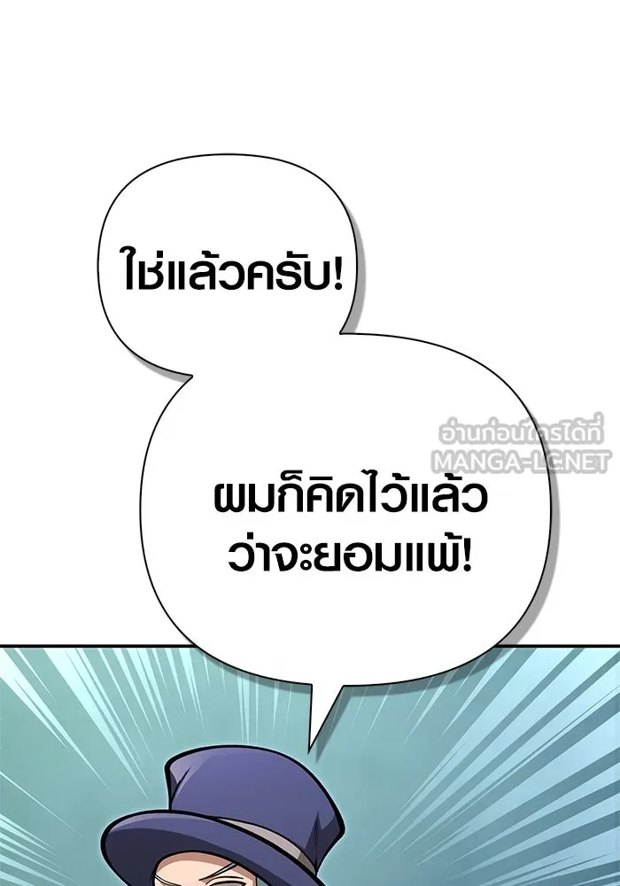 Surviving The Game as a Barbarian ตอนที่ 112 177