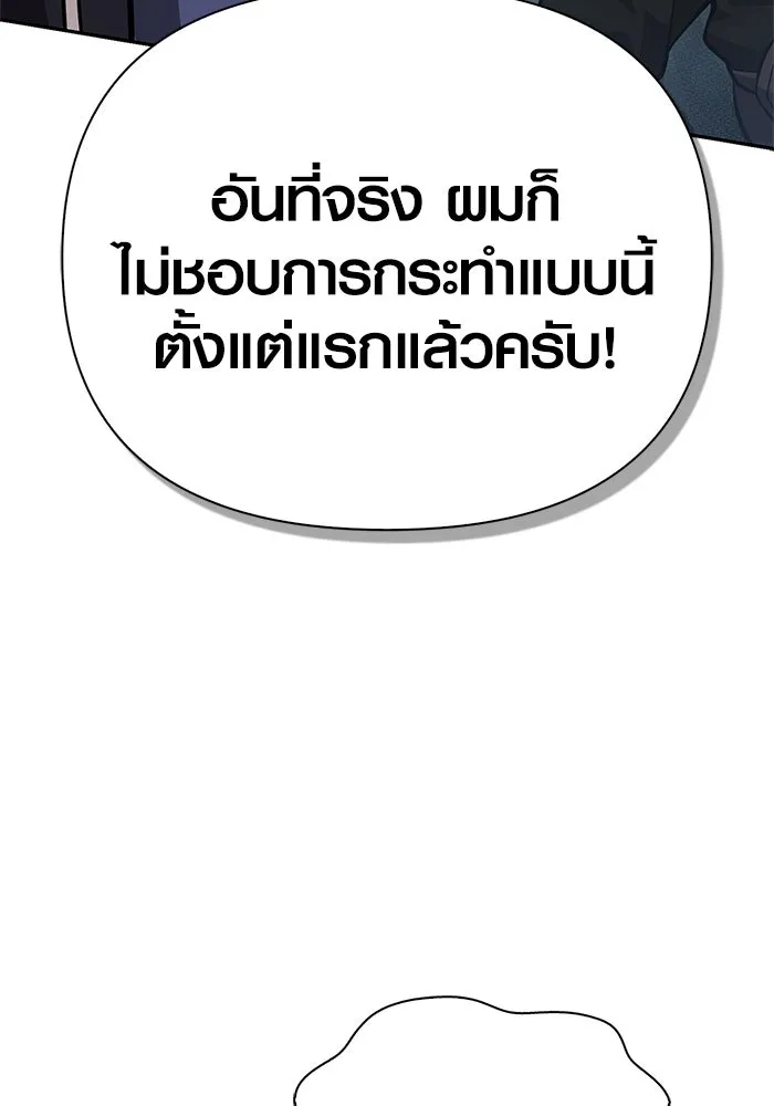 Surviving The Game as a Barbarian ตอนที่ 112 179