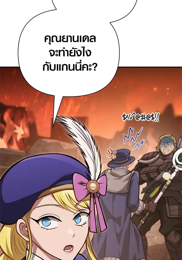 Surviving The Game as a Barbarian ตอนที่ 112 182