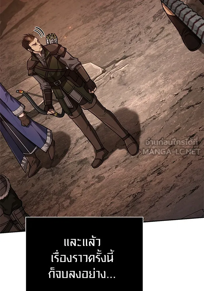 Surviving The Game as a Barbarian ตอนที่ 112 186