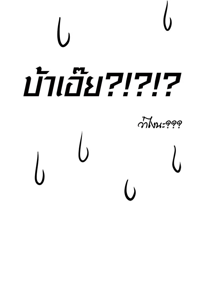 Surviving The Game as a Barbarian ตอนที่ 112 193