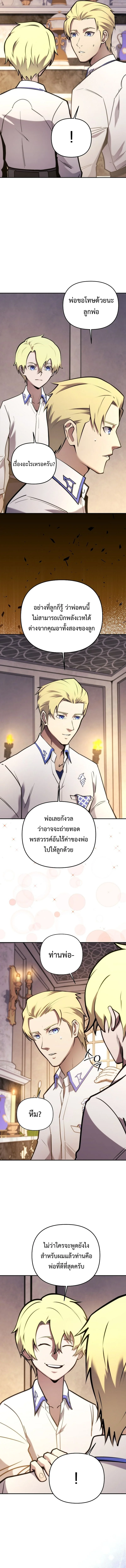 The Mad Dog of the Duke ตอนที่ 1 13