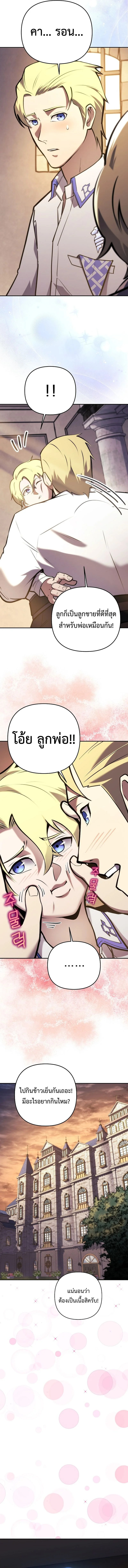 The Mad Dog of the Duke ตอนที่ 1 14
