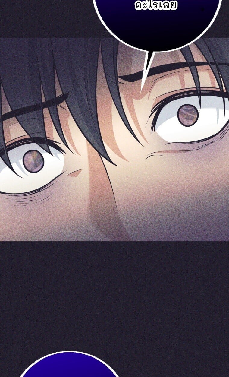 I Quit the Hero ตอนที่ 115 3