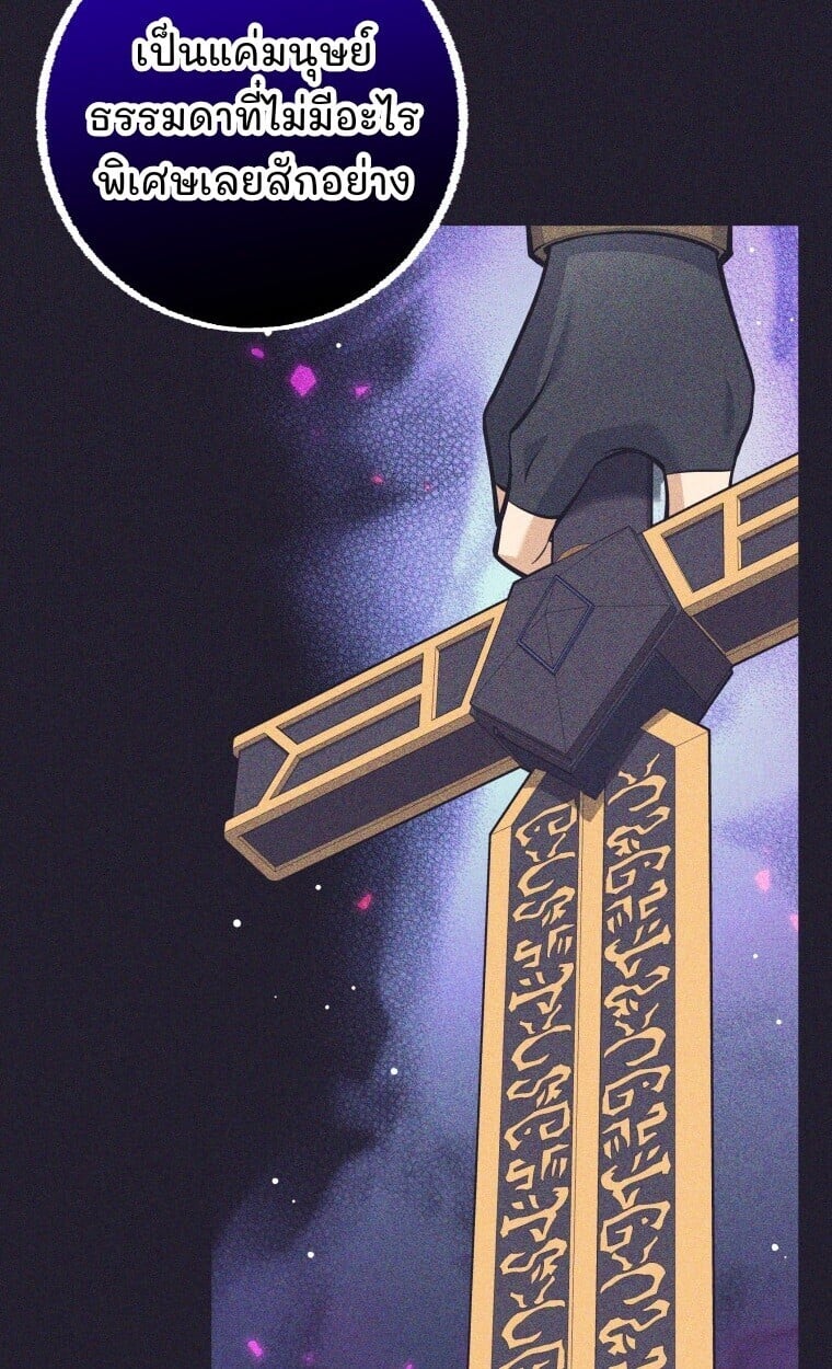 I Quit the Hero ตอนที่ 115 4